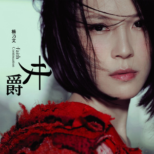 张柏芝扒开双腿
